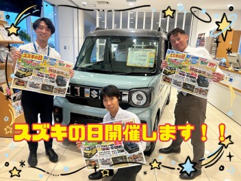 スズキの日開催！！